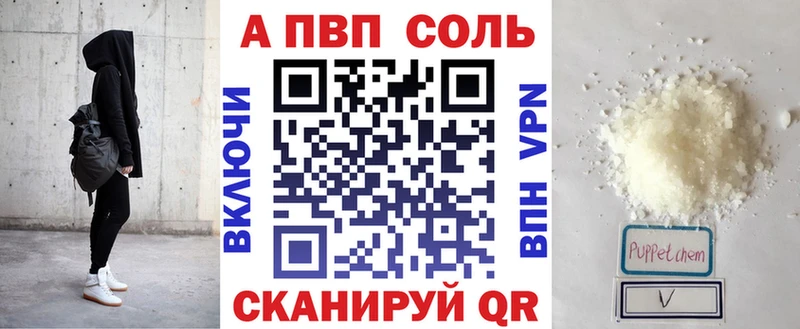 A PVP VHQ  Азов 