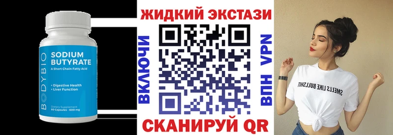 БУТИРАТ бутандиол  Азов 