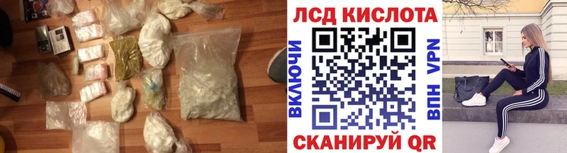 ЛСД экстази кислота  Азов 