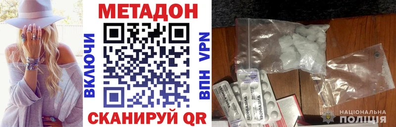 МЕТАДОН methadone OMG ONION Азов